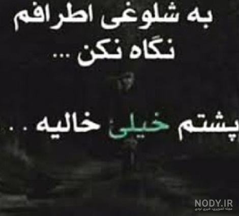 عکس خدایا من چقدر تنهام