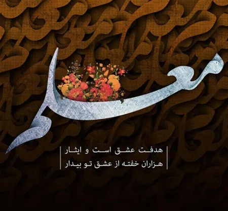 عکس روز معلم مبارک به انگلیسی