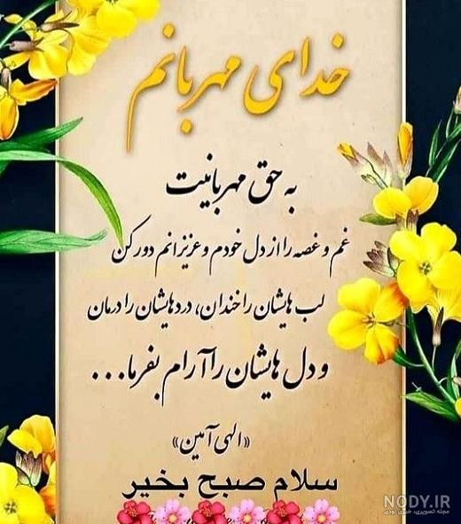 عکس صبح بخیر متحرک