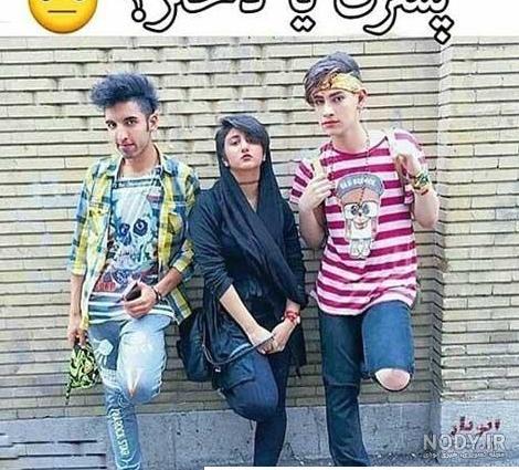 عکس فیک دخترونه برای مخ زنی 2023 | عکس فیک دخترونه برای مخ زنی ...