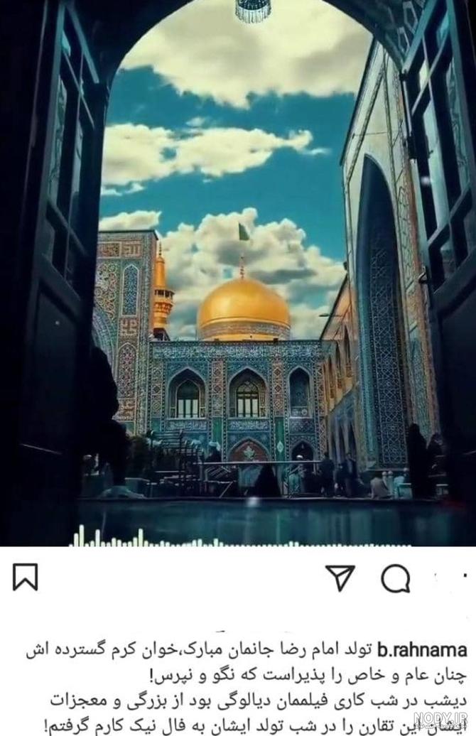 عکس نوشته برای حرم امام رضا عکس نوشته برای حرم امام رضا