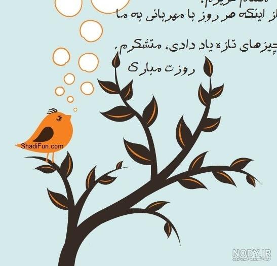 عکس نوشته تبریک روز معلم به دوست - عکس نودی عکس نوشته تبریک روز معلم به دوست - عکس نودی