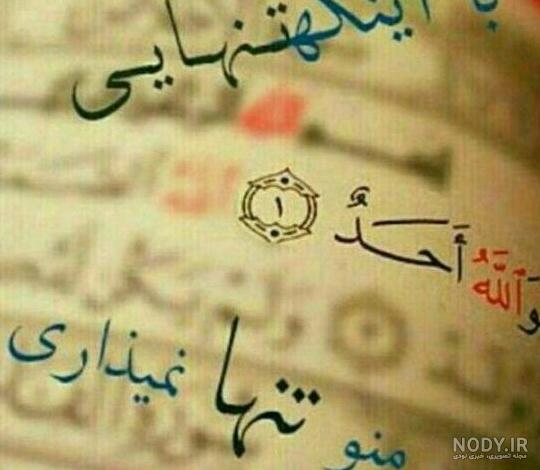 عکس نوشته خدا خیلی تنهام