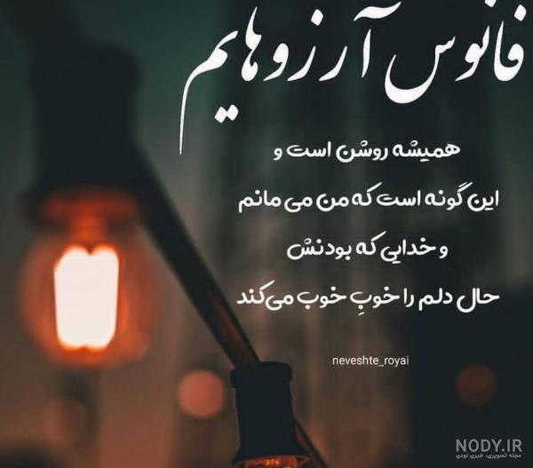 عکس نوشته خدا من خیلی تنهام