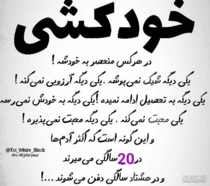 عکس نوشته خدایا من خیلی تنهام