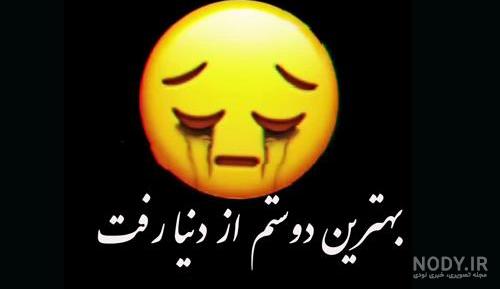 عکس نوشته دلتنگی دوست