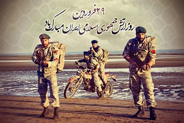 عکس نوشته روز ارتش مبارک همسرم | تبریک روز ارتش عاشقانه ۹۹ | حیاط خلوت عکس نوشته روز ارتش مبارک همسرم | تبریک روز ارتش عاشقانه ۹۹ | حیاط خلوت
