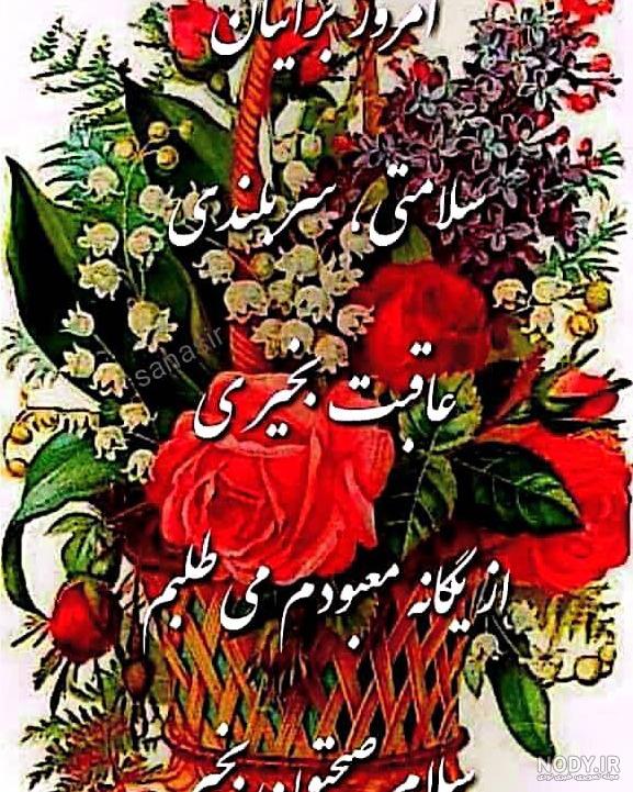 عکس نوشته سلام صبح بخیر متحرک ❤️ [ بهترین تصاویر ]