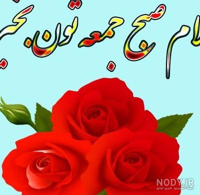 عکس نوشته صبح بخیر متحرک