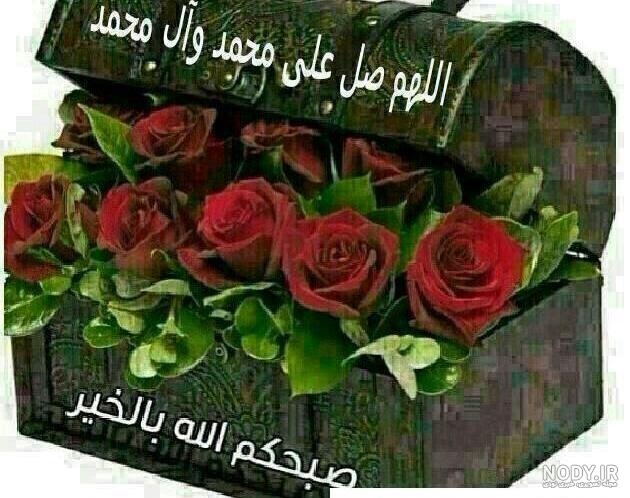 عکس نوشته صبح بخیر متحرک۱۴۰۰