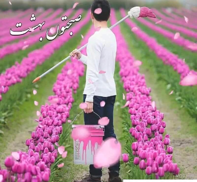 عکس نوشته صبح بخیر متحرک۱۴۰۰