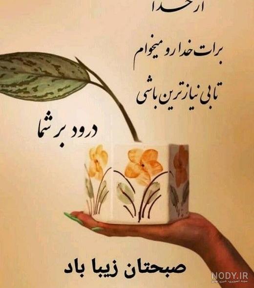 عکس نوشته صبح بخیر متحرک۱۴۰۰