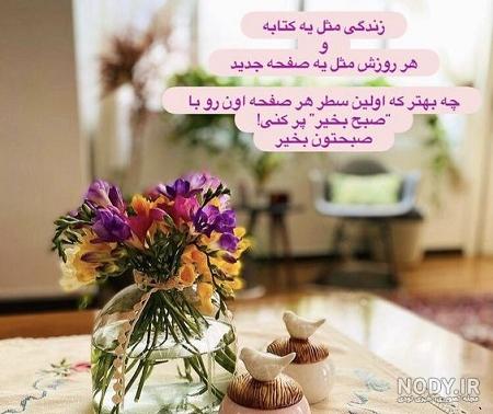 عکس نوشته صبح بخیر متحرک۱۴۰۰