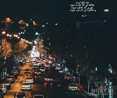 عکس نوشته های غمگین و تیکه دار
