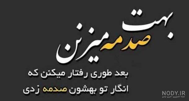 عکس نوشته قرآنی زیبا برای پروفایل با متن کوتاه قرآن و خدا