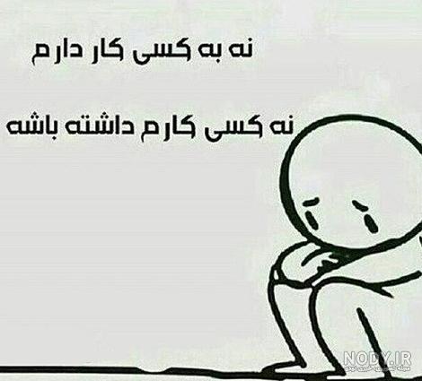عکس نوشته من خیلی تنهام