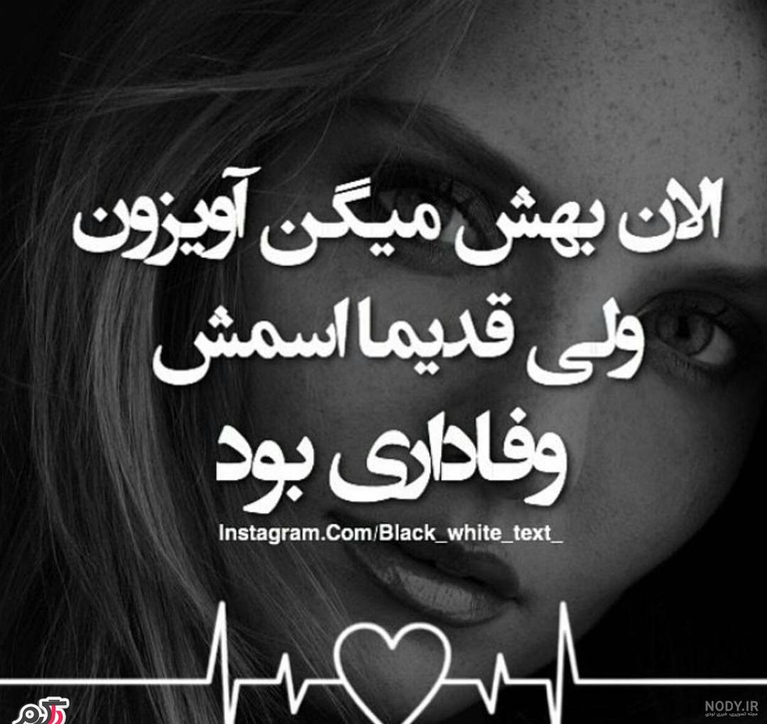 عکس نوشته پروفایل تیکه دار دخترونه 98 جدید - تــــــــوپ تـــــــــاپ