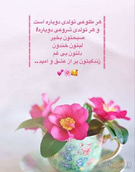 عکس نوشته ی سلام و صبح بخیر گفتن (آلبوم تصاویر) - تــــــــوپ ...