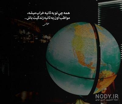 عکس نوشته ی غمگین تیکه دار
