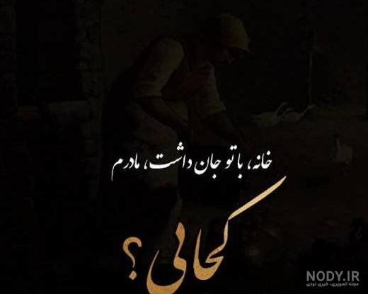 عکس پروفایل تسلیت مادر | پروفایل سالگرد روز مادر | متن نوشته های ... عکس پروفایل تسلیت مادر | پروفایل سالگرد روز مادر | متن نوشته های ...