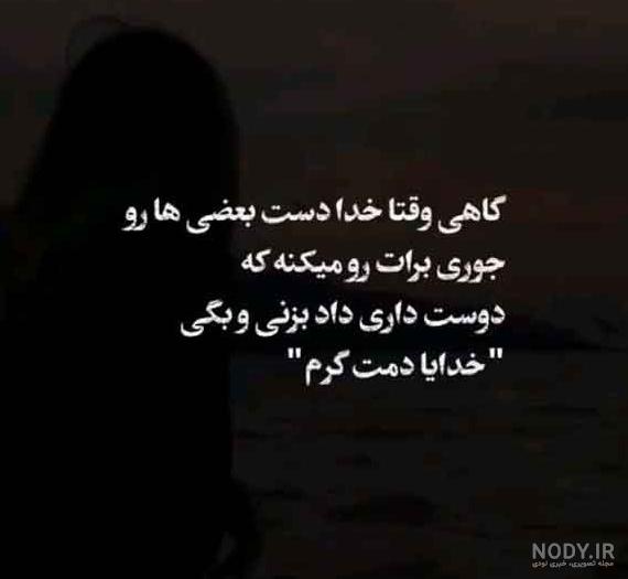 عکس پروفایل تیکه دار غمگین + مجموعه عکس تیکه دار غمگین برای ...