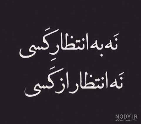 عکس پروفایل تیکه دار غمگین + مجموعه عکس تیکه دار غمگین برای ...