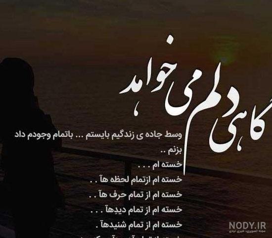 عکس پروفایل خیلی تنهام خدا