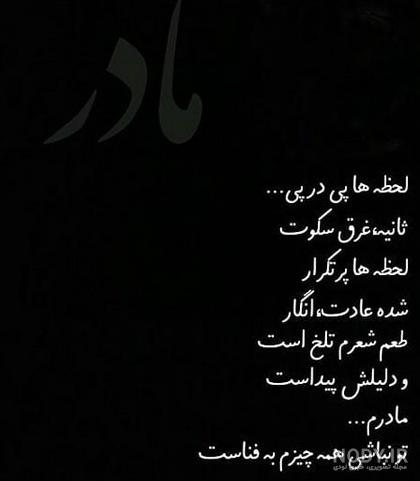 عکس پروفایل سالگرد مادر عکس پروفایل سالگرد مادر