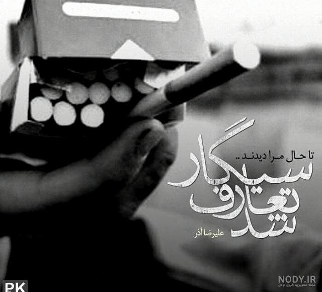 عکس پروفایل غمگین تیکه دار و سنگین با مضمون تنهایی و جدایی