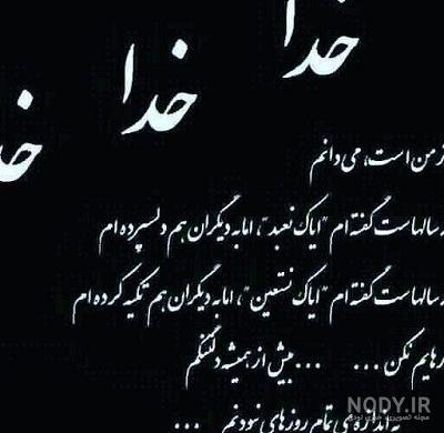 عکس پروفایل من خیلی تنهام