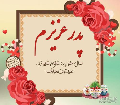 متن تبریک تولد داماد به مادر زن (تولدت مبارک مادر خانم عزیزم)