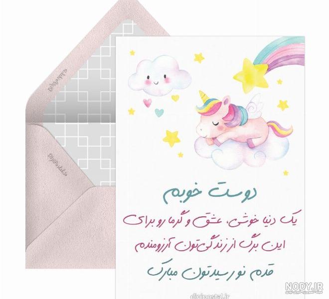 متن تبریک تولد داماد به مادر زن (تولدت مبارک مادر خانم عزیزم)