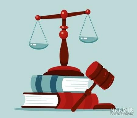 متن تبریک روز وکیل | عکس پروفایل روز وکیل | عکس تبریک روز وکیل