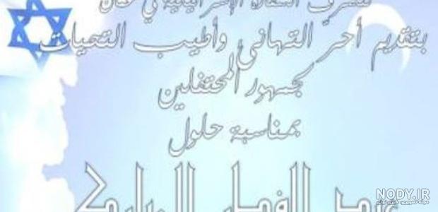 متن تبریک عید فطر به عربی و جملات عید سعید فطر ترجمه شده