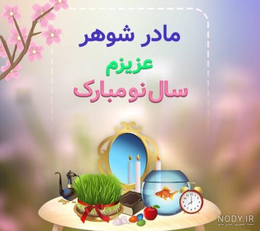 متن زیبا برای قدردانی از مادر مخصوص روز مادر | تقدیر و تشکر از مادر