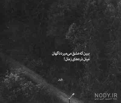 مجموعه عکس پروفایل غمگین - مجله نورگرام