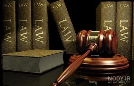 پیام تبریک قبولی در آزمون وکالت + متن تبریک وکیل شدن