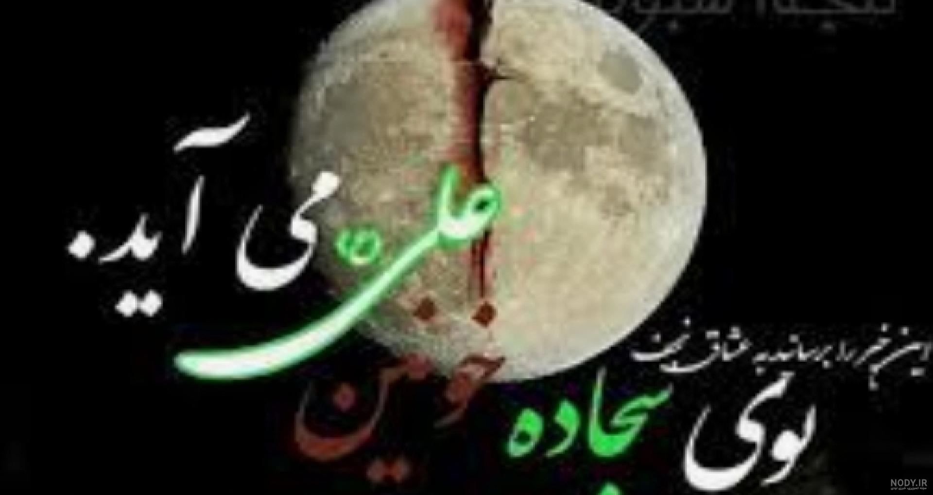 کلیپ آهنگ بسیار زیبای عید سعید فطر مبارک_جدید _شاد | کلیپ تبریک ...