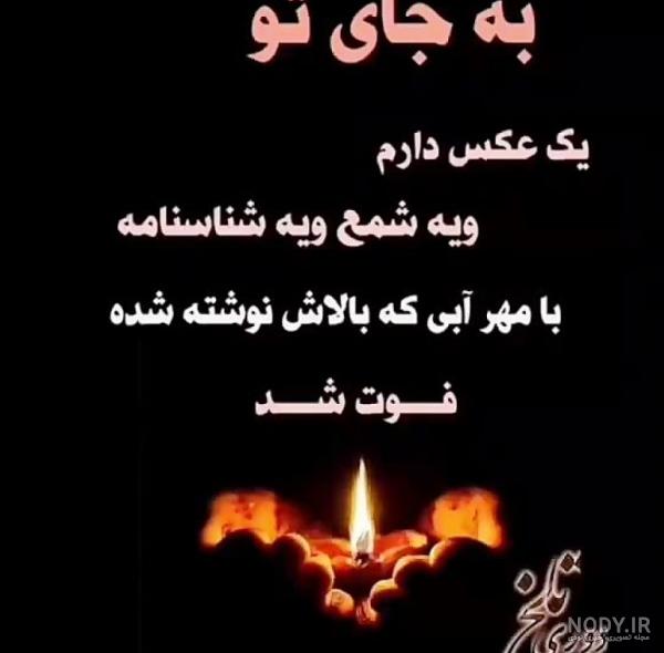 کلیپ سالگرد فوت مادر برای وضعیت واتساپ - تــــــــوپ تـــــــــاپ کلیپ سالگرد فوت مادر برای وضعیت واتساپ - تــــــــوپ تـــــــــاپ