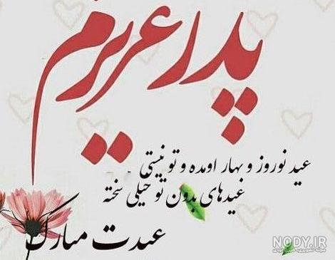 50 عکس نوشته تبریک عید فطر برای پروفایل و اینستاگرام