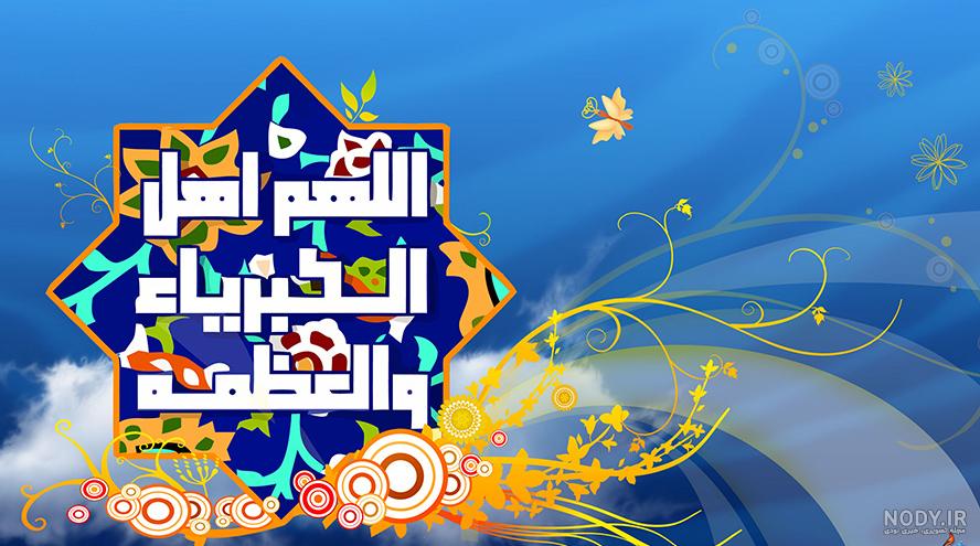 70 پیام تبریک عید فطر 1402 | متن، شعر، عکس نوشته و استوری | مجله کوروش