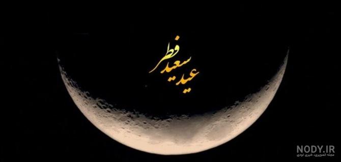 آخرین خبر | عکس/ شب عید فطر در اهواز