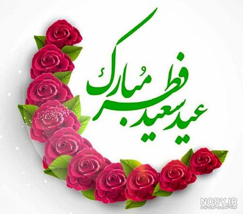 تاریخ اصلی عیدفطر 1403؛ تعطیلات چند شنبه است؟