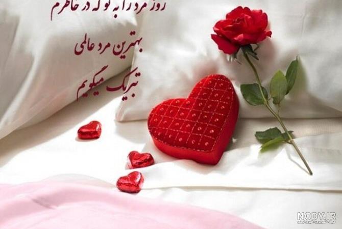 تبریک روز مرد به معلم با انواع پیام ها و متن های رسمی و صمیمی تبریک روز مرد به معلم با انواع پیام ها و متن های رسمی و صمیمی