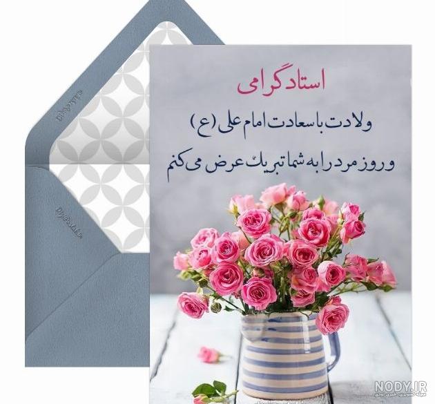 تبریک روز مرد به معلم - کارت پستال دیجیتال تبریک روز مرد به معلم - کارت پستال دیجیتال