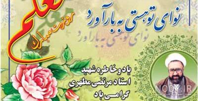 خرید و قیمت تابلو تبریک روز معلم 4 عدد ا تابلوی چوبی 2 عدد و 2 عدد ... خرید و قیمت تابلو تبریک روز معلم 4 عدد ا تابلوی چوبی 2 عدد و 2 عدد ...