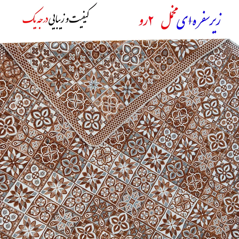خرید و قیمت زیر سفره و روفرشی از غرفه فروشگاه مون خرید و قیمت زیر سفره و روفرشی از غرفه فروشگاه مون