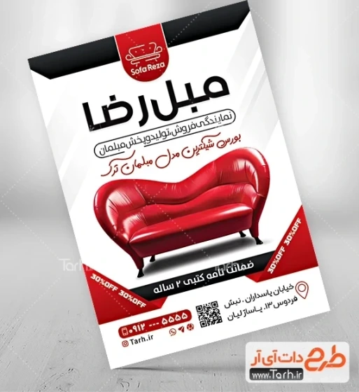 دانش مبلمان چرمی - فن و هنر