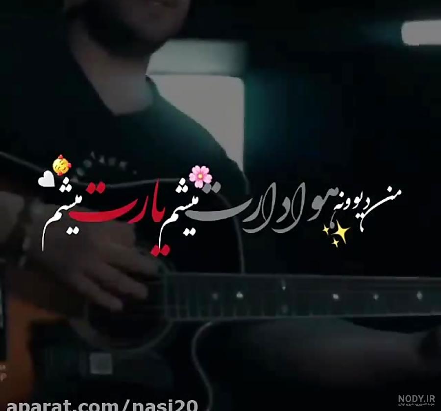 سالگرد آشناییمون مبارک . کلیپ تبریک سالگرد آشنایی سالگرد آشناییمون مبارک . کلیپ تبریک سالگرد آشنایی