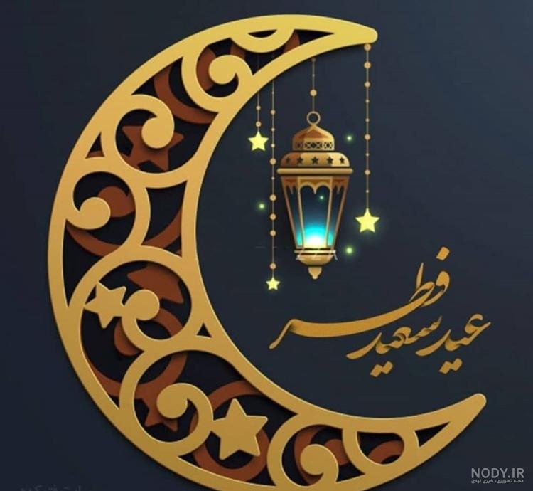 عکس استوری عید فطر مبارک عکس استوری عید فطر مبارک